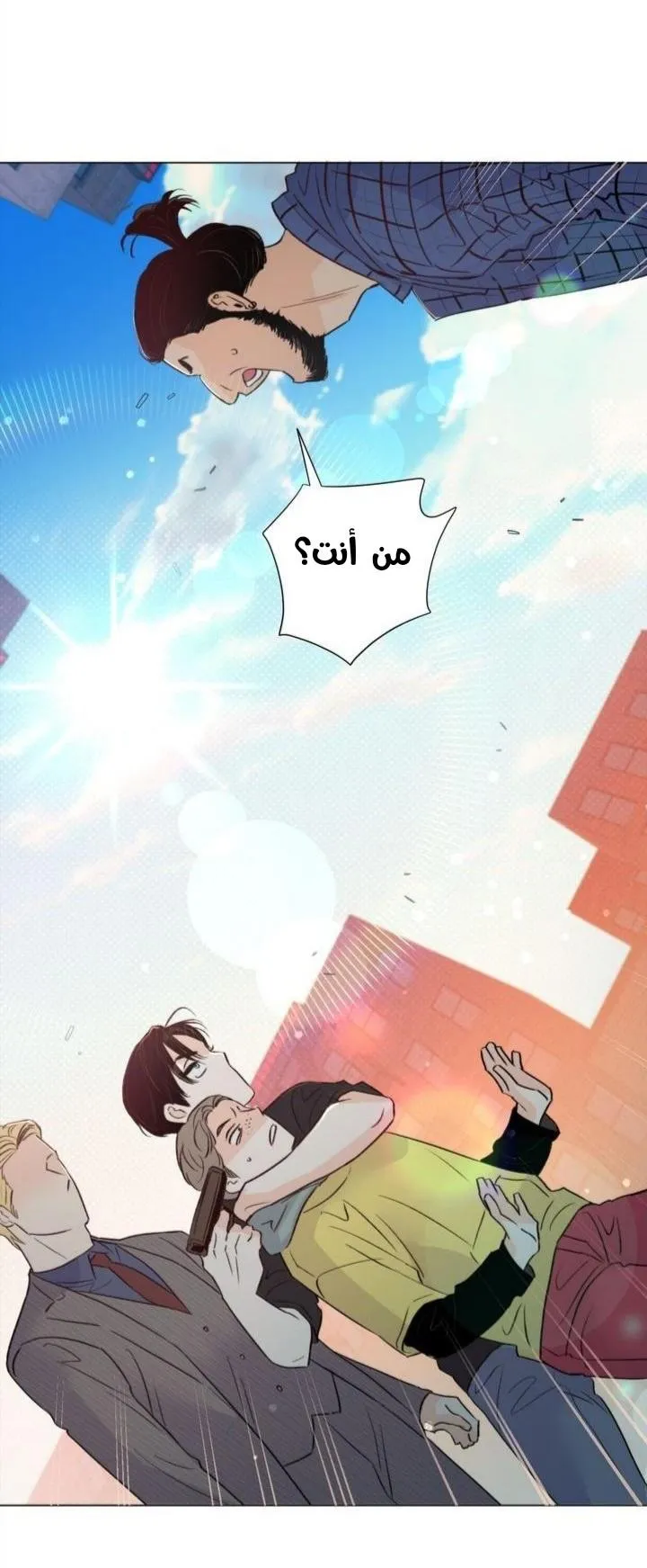 أقتل الأضواء – الفصل 21.5 page 1